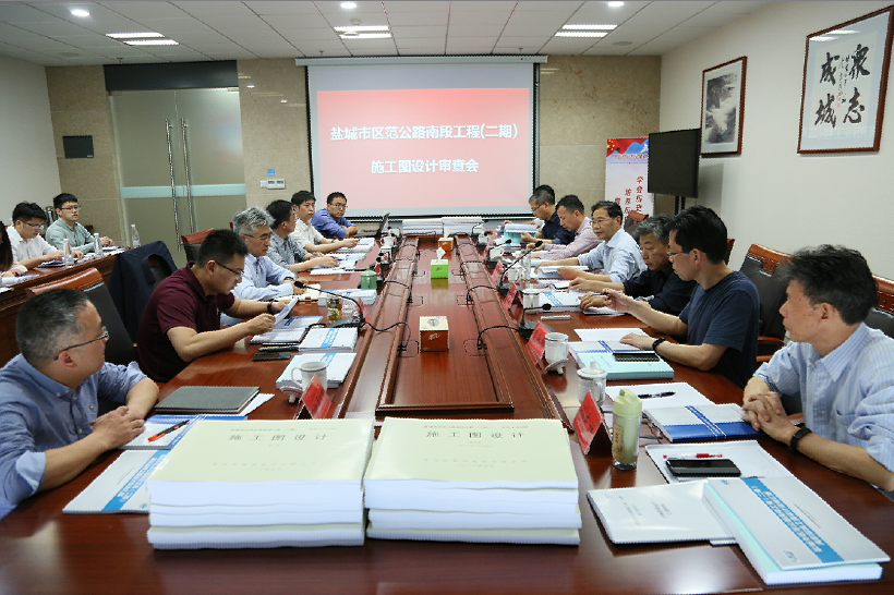 范公路南段工程(二期)施工圖設(shè)計(jì)通過專家評(píng)審1.png 范公路南段工程(二期)施工圖設(shè)計(jì)通過專家評(píng)審1.png