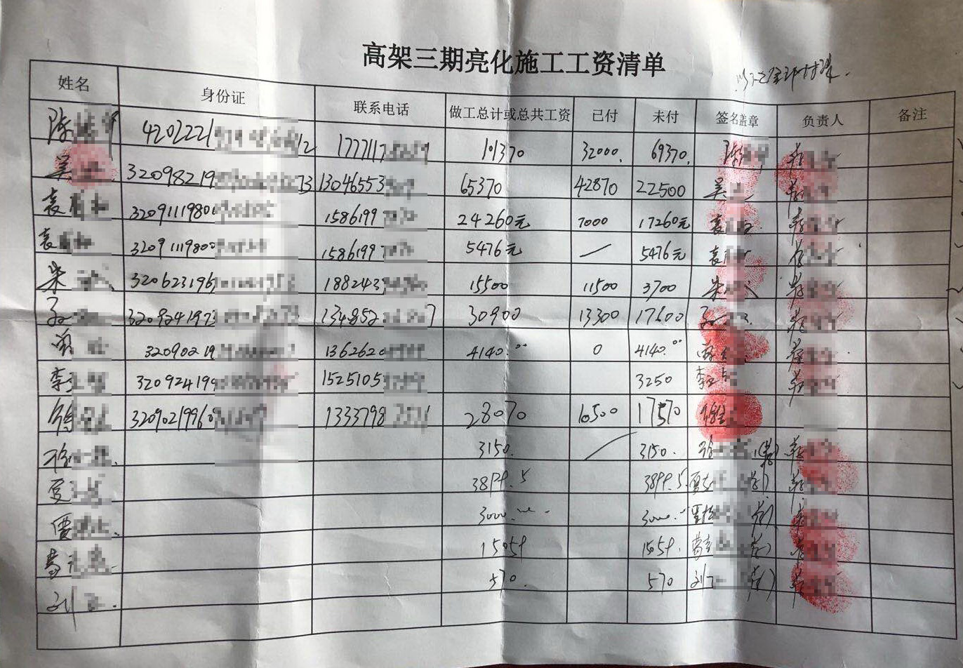 清算單.jpg 清算單.jpg