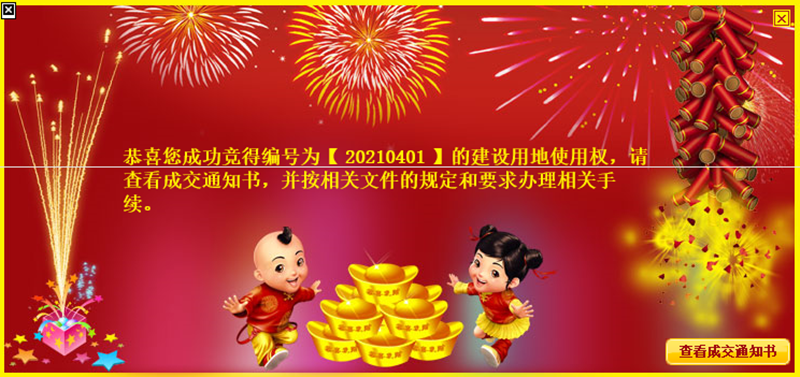 綠陽(yáng)集團(tuán)成功競(jìng)得運(yùn)河路西青年路南側(cè)C1地塊.png 綠陽(yáng)集團(tuán)成功競(jìng)得運(yùn)河路西青年路南側(cè)C1地塊.png