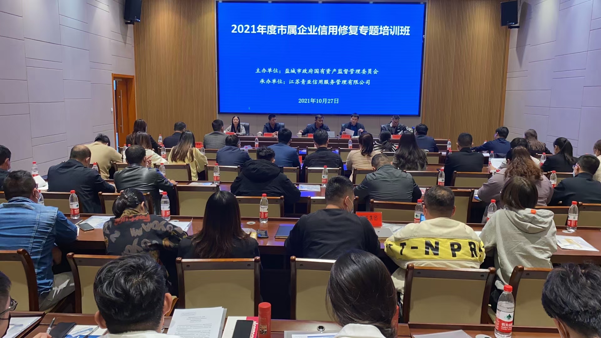 參加2021年度市屬企業(yè)信用修復培訓.jpg 參加2021年度市屬企業(yè)信用修復培訓.jpg