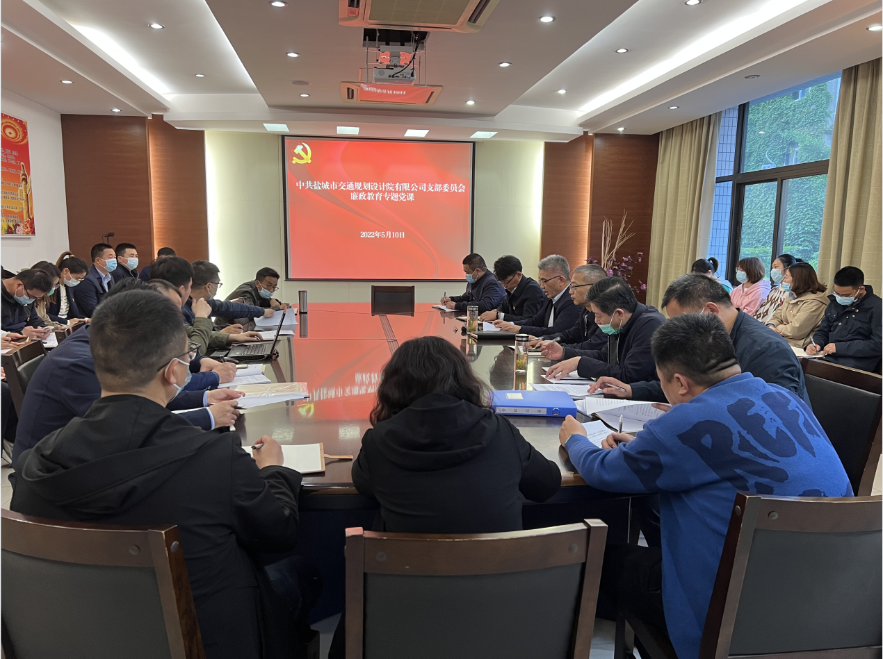 廉政黨課.jpg 廉政黨課.jpg