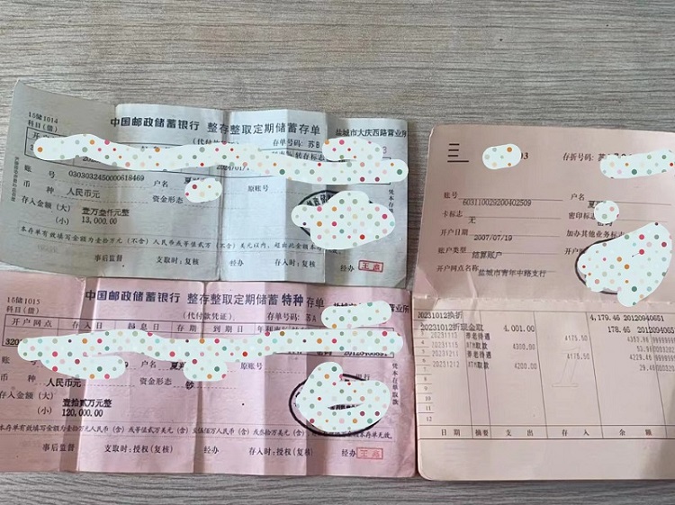 存折、存單.jpg