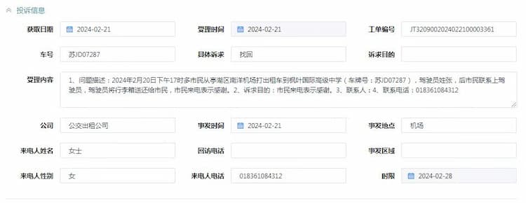 AI改圖-1.表揚工單-750x290.jpeg