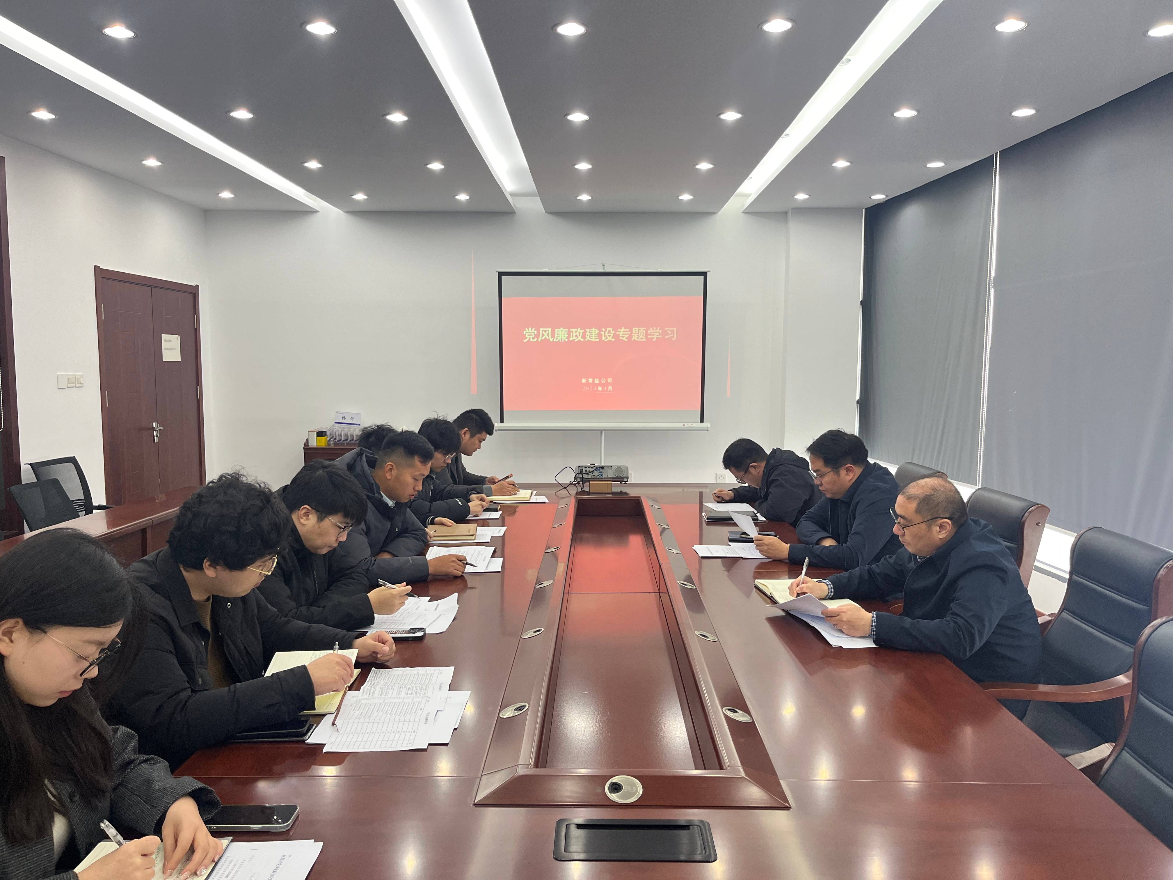 黨風廉政專題學習會.jpg 黨風廉政專題學習會.jpg