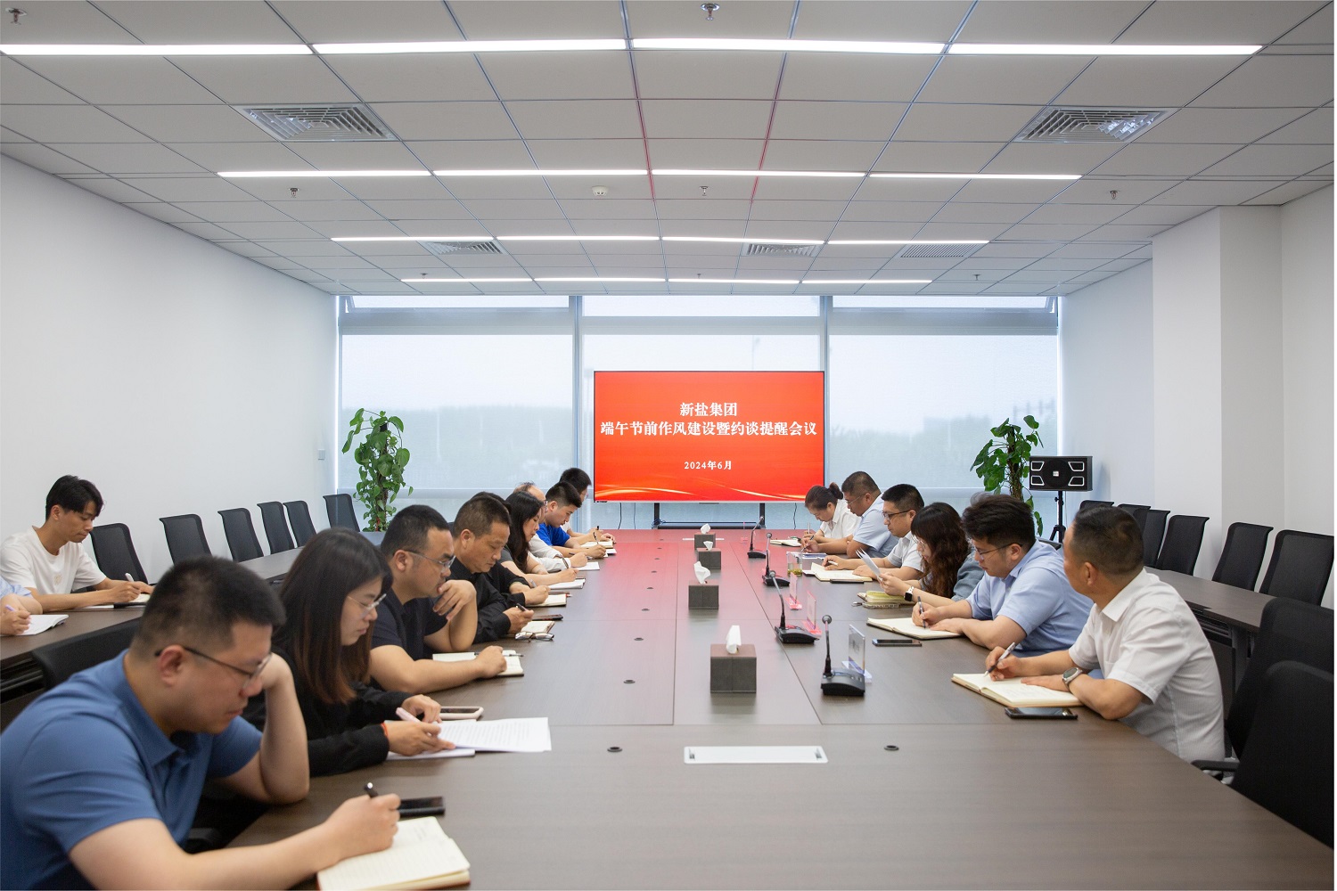 20240604-端午節(jié)前作風(fēng)建設(shè)暨約談提醒會(huì)議.jpg 20240604-端午節(jié)前作風(fēng)建設(shè)暨約談提醒會(huì)議.jpg