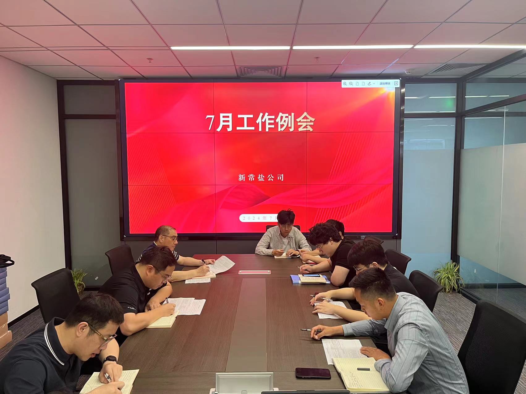 7月月度例會(huì)3.jpg 7月月度例會(huì)3.jpg