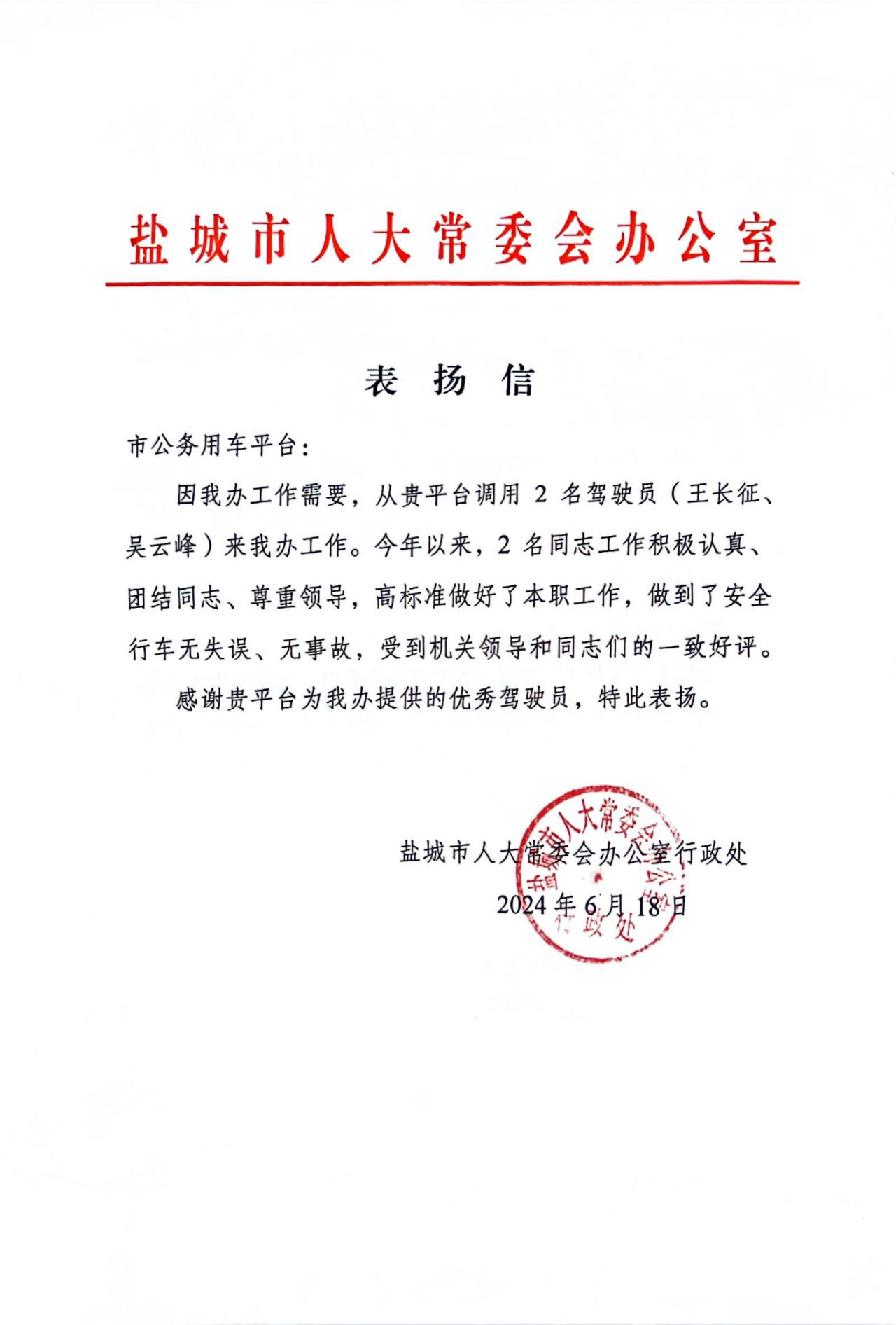 6月人大常委.jpg 6月人大常委.jpg