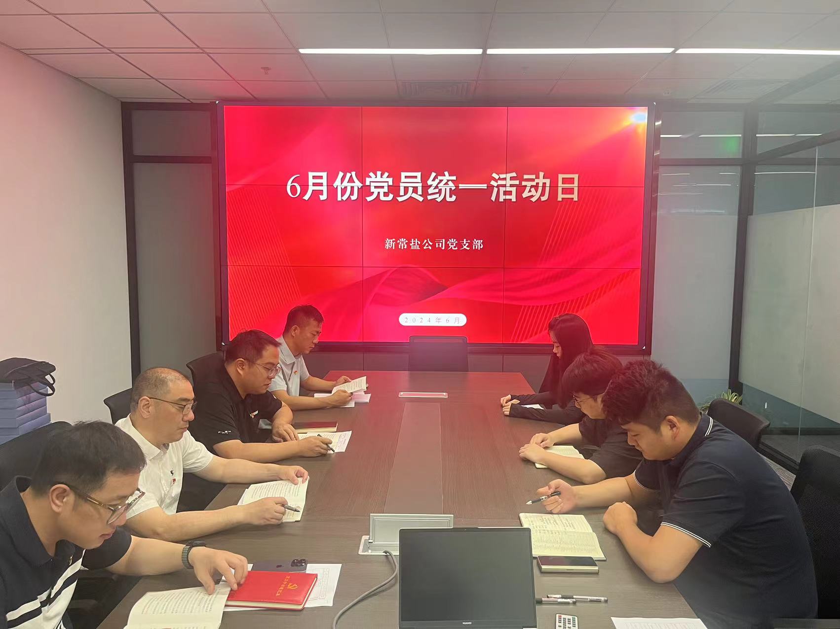 6月黨員統(tǒng)一活動(dòng)日.jpg 6月黨員統(tǒng)一活動(dòng)日.jpg