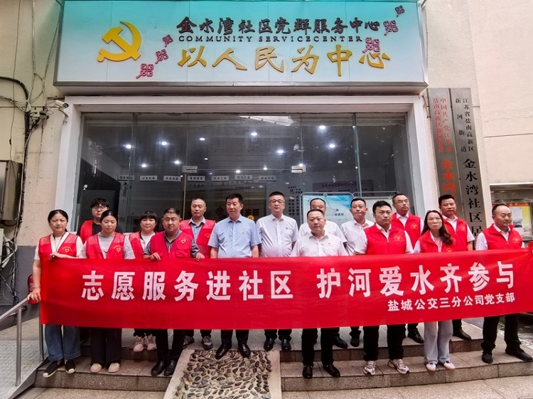 7月19日，三分公司黨支部組織黨員志愿者走進金水灣社區(qū)開展以“志愿服務(wù)進社區(qū)  護河愛水齊參與”為主題的環(huán)境保護志愿服務(wù)活動，用實際行動幫助社區(qū)做好轄區(qū)內(nèi)河道的環(huán)境衛(wèi)生整治工作。1.jpg
