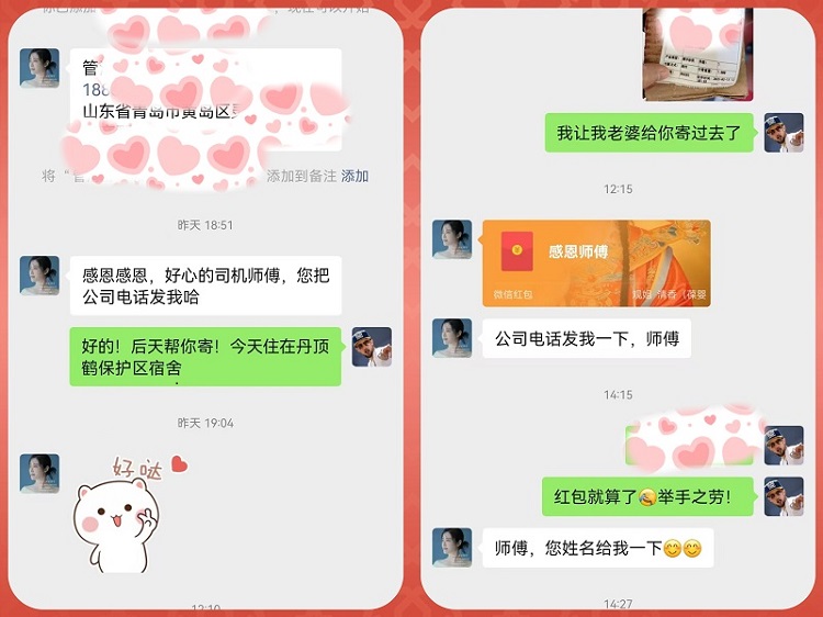 4-微信聊天記錄.jpg