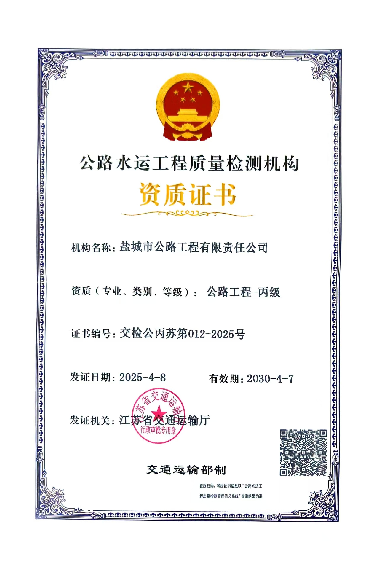 微信圖片_20250421090054.jpg