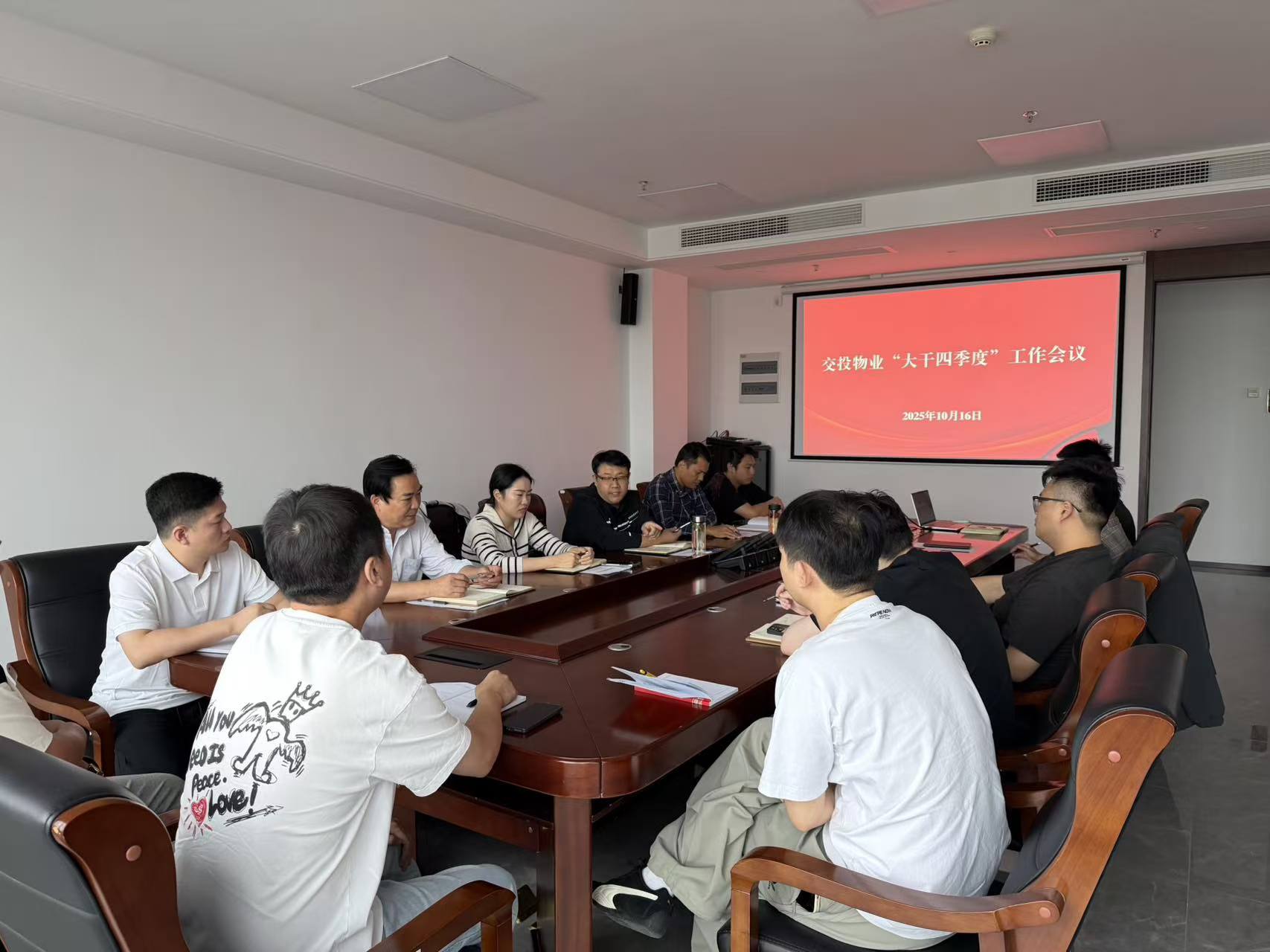 四季度工作會(huì)議2.jpg
