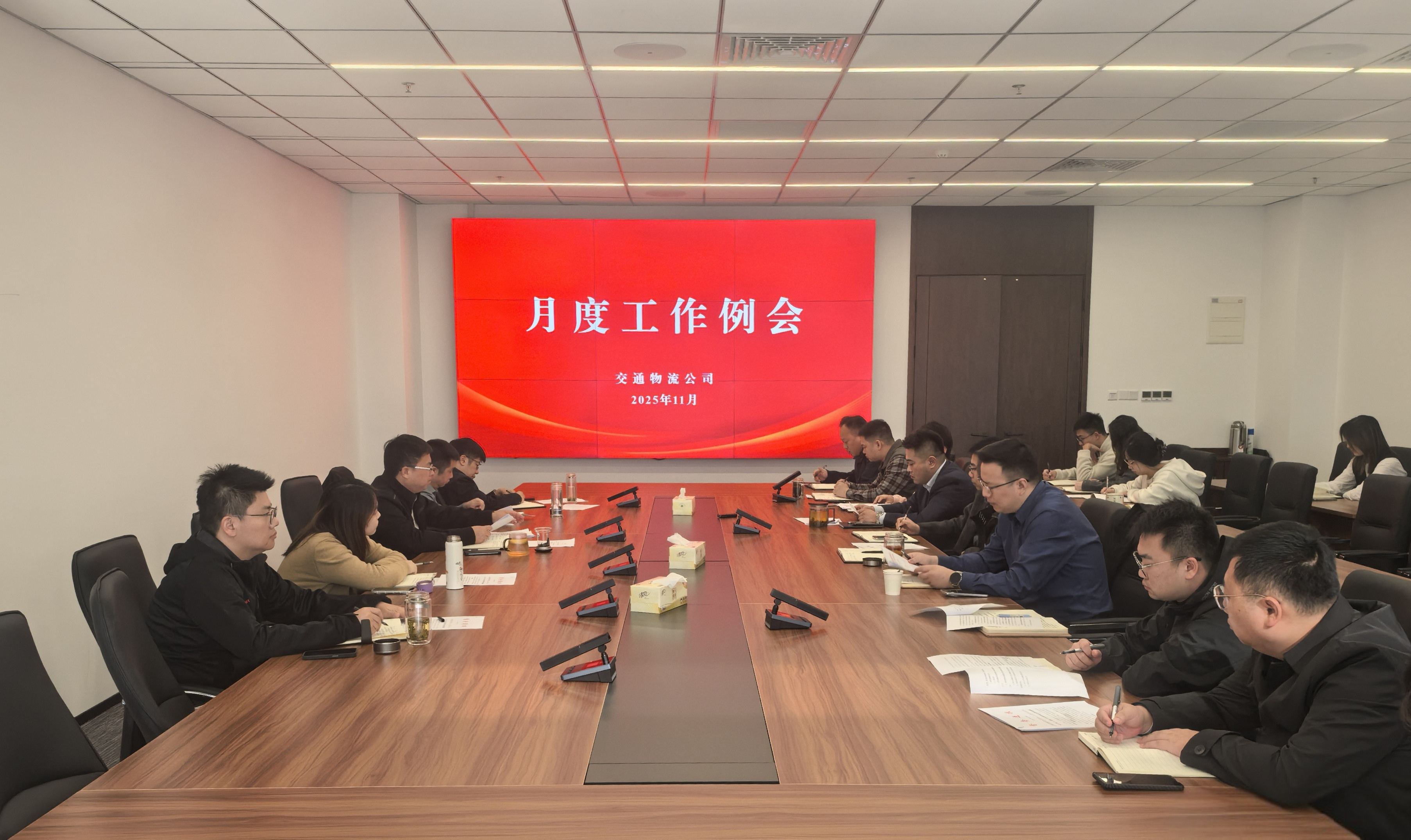11月份工作例會.jpg