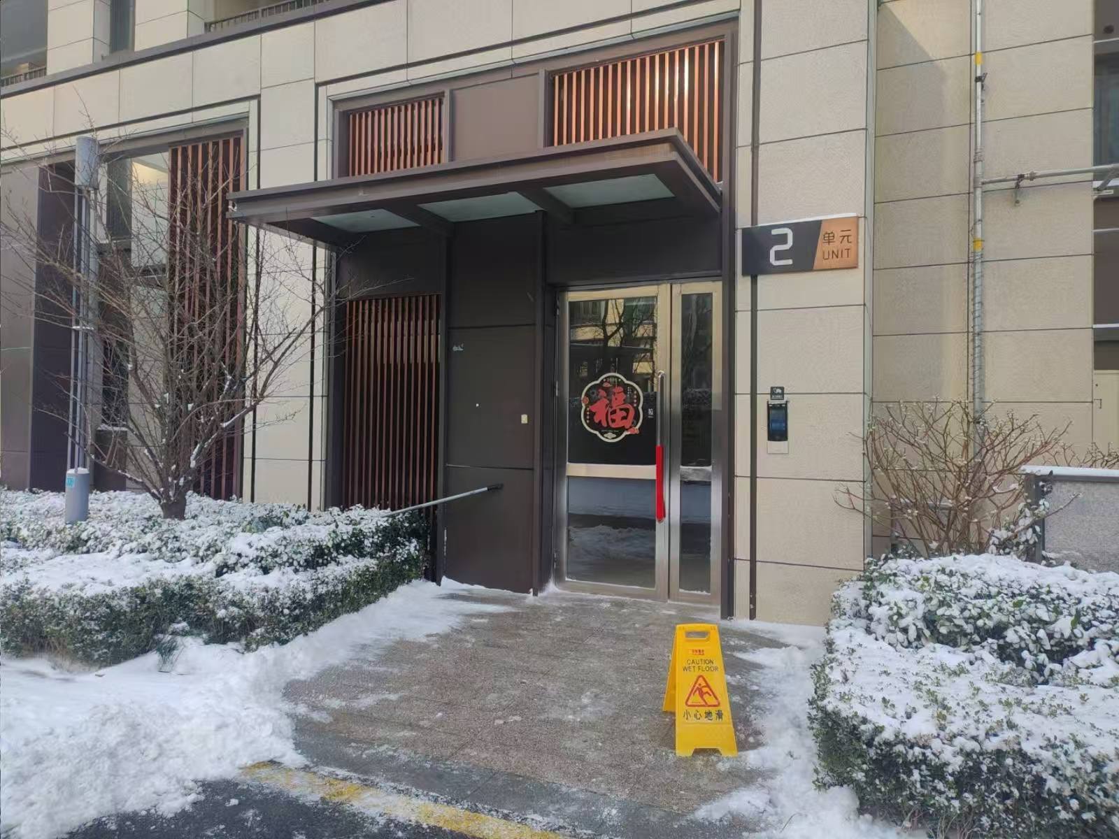 玖璽臺警示牌.jpg